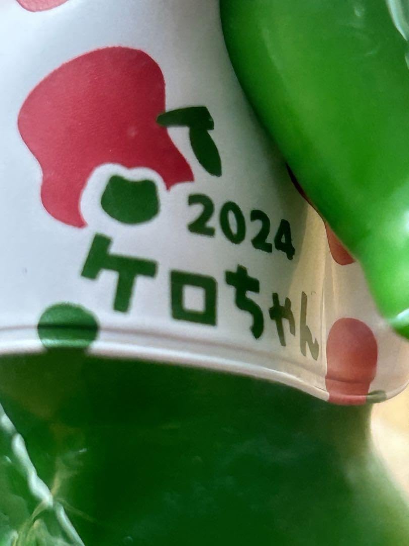 コロちゃん Amazon.co.jp: ケロちゃん コロちゃん 2024 ソフビ : おもちゃ